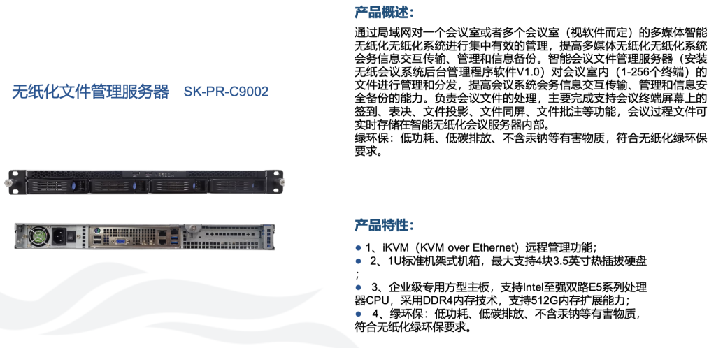 無(wú)紙化系統(tǒng)插圖4 無(wú)紙化系統(tǒng)插圖4