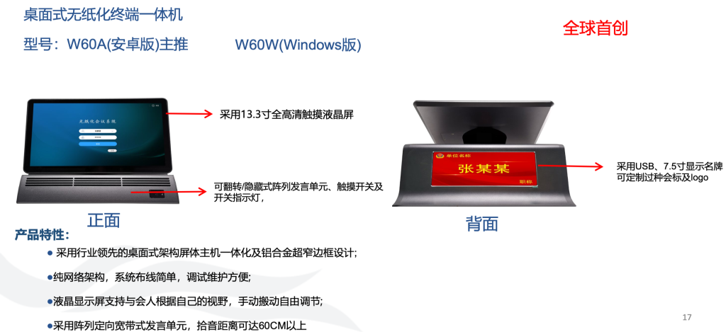 無(wú)紙化系統(tǒng)插圖12 無(wú)紙化系統(tǒng)插圖12