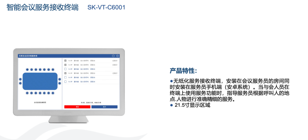無(wú)紙化系統(tǒng)插圖13 無(wú)紙化系統(tǒng)插圖13