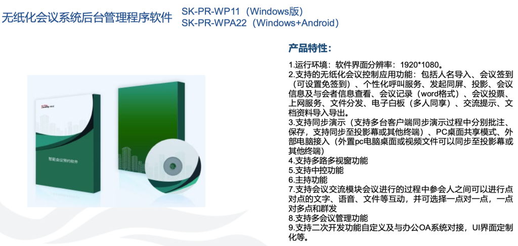 無(wú)紙化系統(tǒng)插圖19 無(wú)紙化系統(tǒng)插圖19