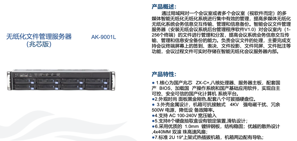 無(wú)紙化系統(tǒng)插圖20 無(wú)紙化系統(tǒng)插圖20