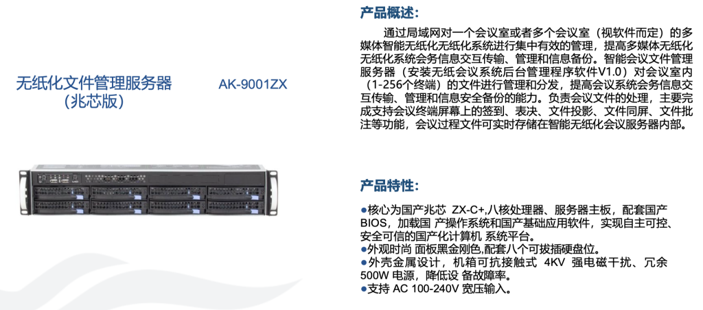 無(wú)紙化系統(tǒng)插圖21 無(wú)紙化系統(tǒng)插圖21