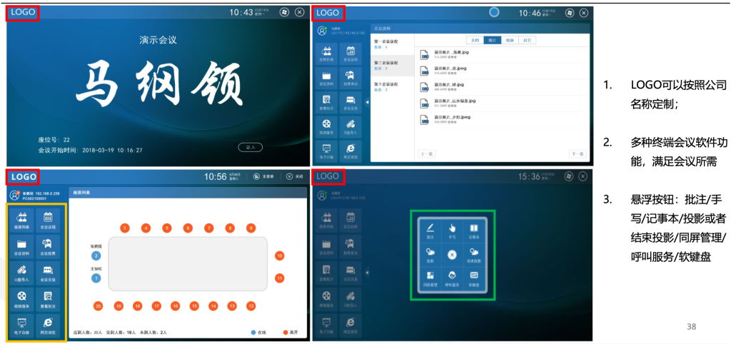 無(wú)紙化系統(tǒng)插圖25 無(wú)紙化系統(tǒng)插圖25
