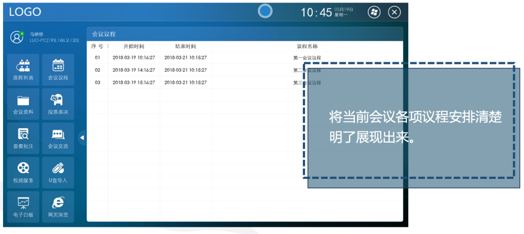 無(wú)紙化系統(tǒng)插圖27 無(wú)紙化系統(tǒng)插圖27