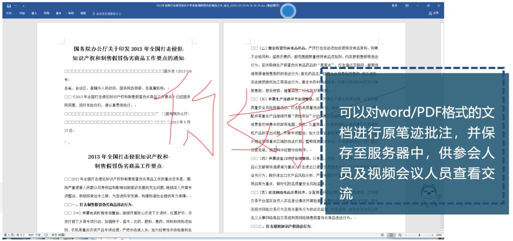 無(wú)紙化系統(tǒng)插圖29 無(wú)紙化系統(tǒng)插圖29