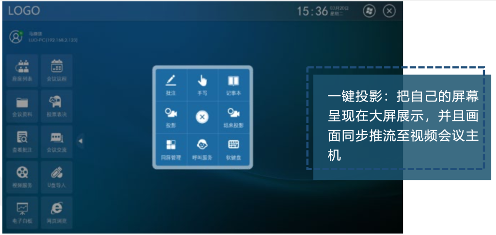 無(wú)紙化系統(tǒng)插圖30 無(wú)紙化系統(tǒng)插圖30