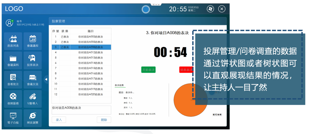 無(wú)紙化系統(tǒng)插圖32 無(wú)紙化系統(tǒng)插圖32