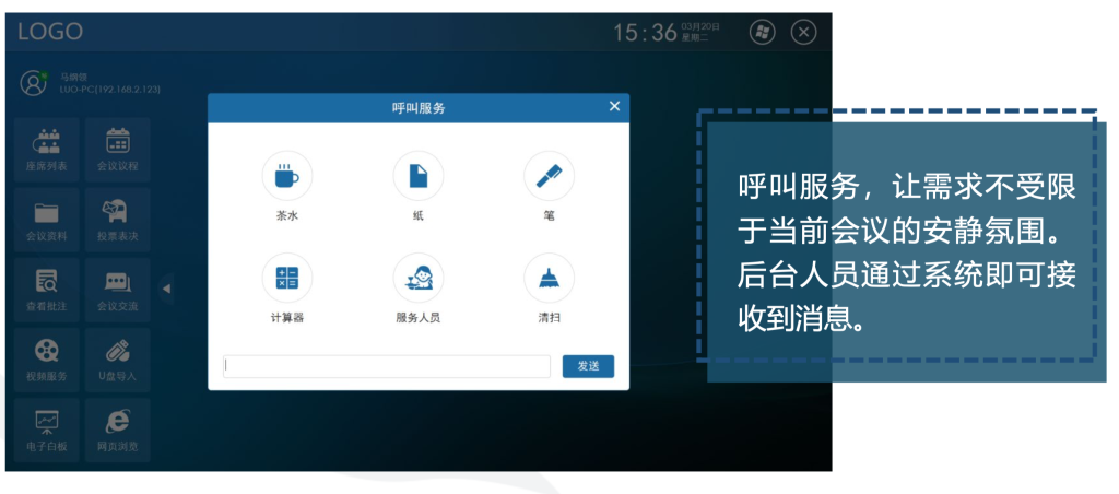 無(wú)紙化系統(tǒng)插圖33 無(wú)紙化系統(tǒng)插圖33