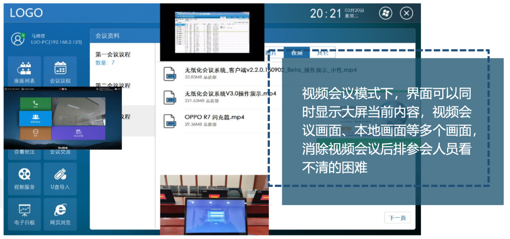 無(wú)紙化系統(tǒng)插圖34 無(wú)紙化系統(tǒng)插圖34