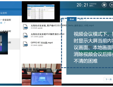 無(wú)紙化系統(tǒng)