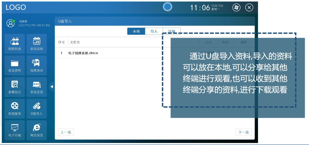 無(wú)紙化系統(tǒng)插圖35 無(wú)紙化系統(tǒng)插圖35
