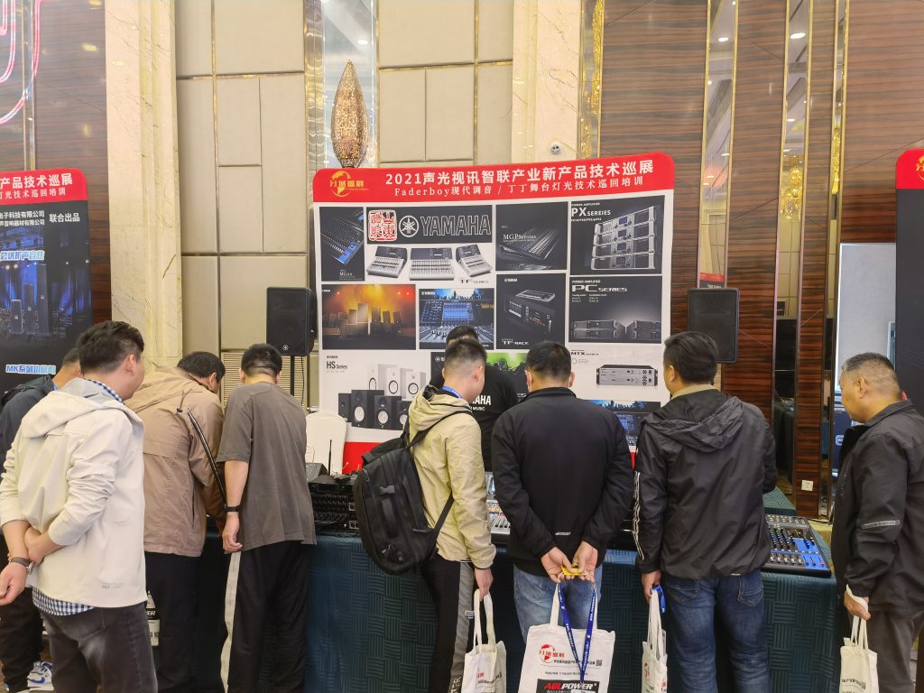 2021聲光視訊智聯(lián)產(chǎn)業(yè)新產(chǎn)品技術(shù)巡展插圖