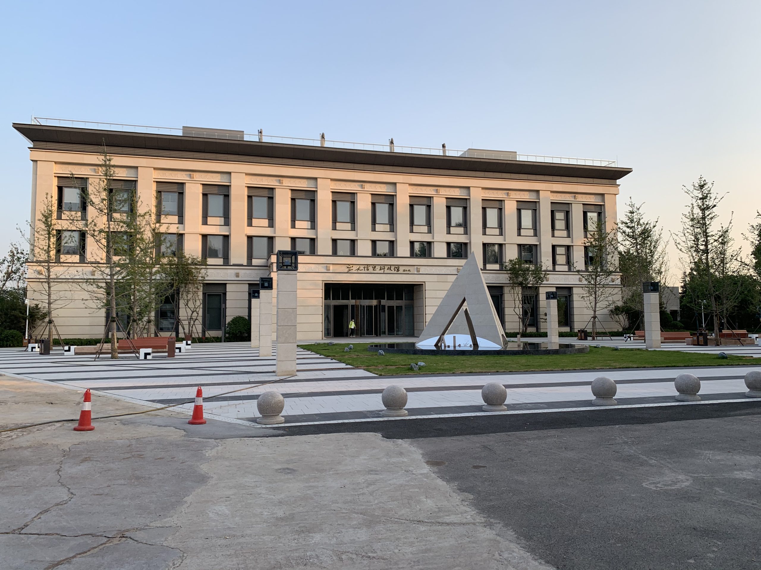 齊魯空天信息研究院