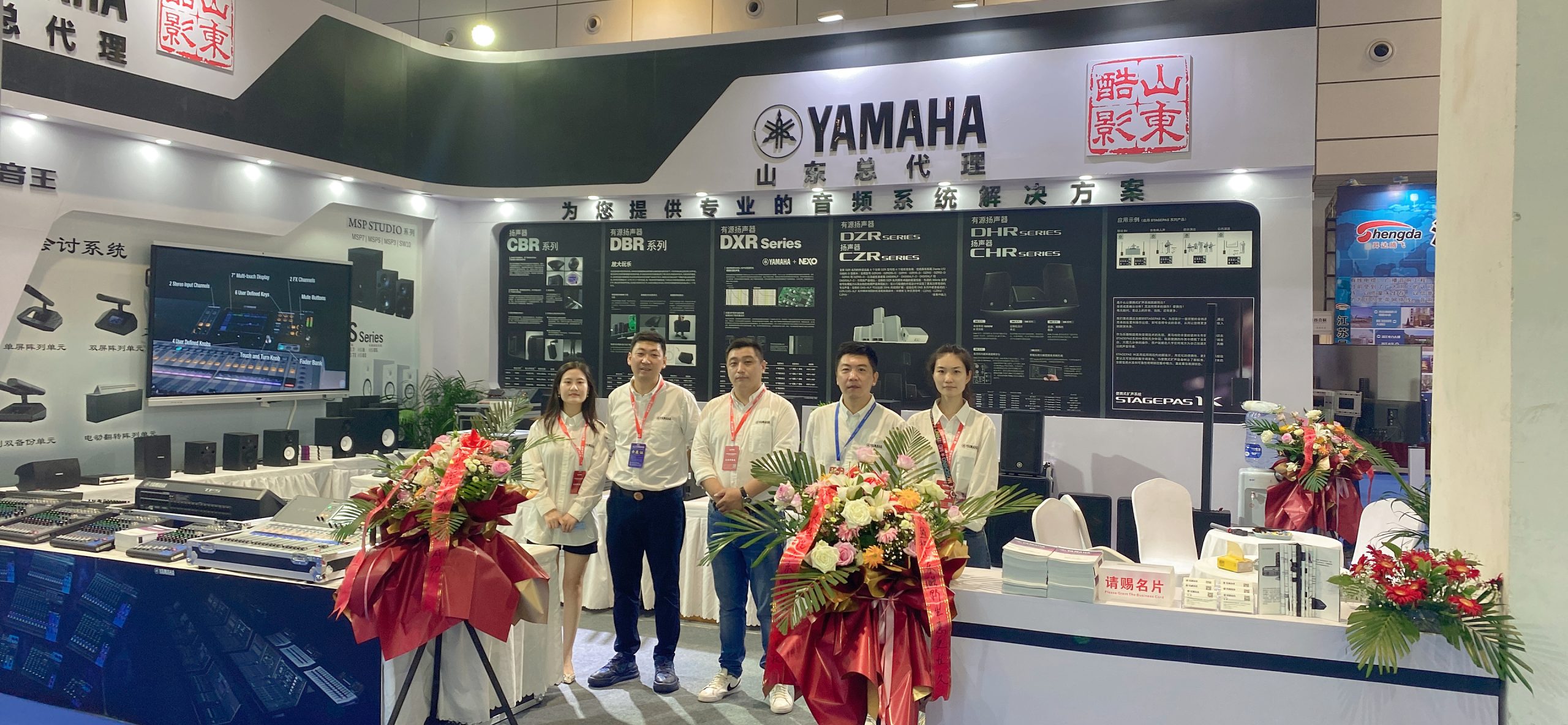 2022 濟(jì)南國(guó)際安博會(huì)|濟(jì)南雅馬哈|專(zhuān)業(yè)音響|調(diào)音臺(tái)|音響工程|