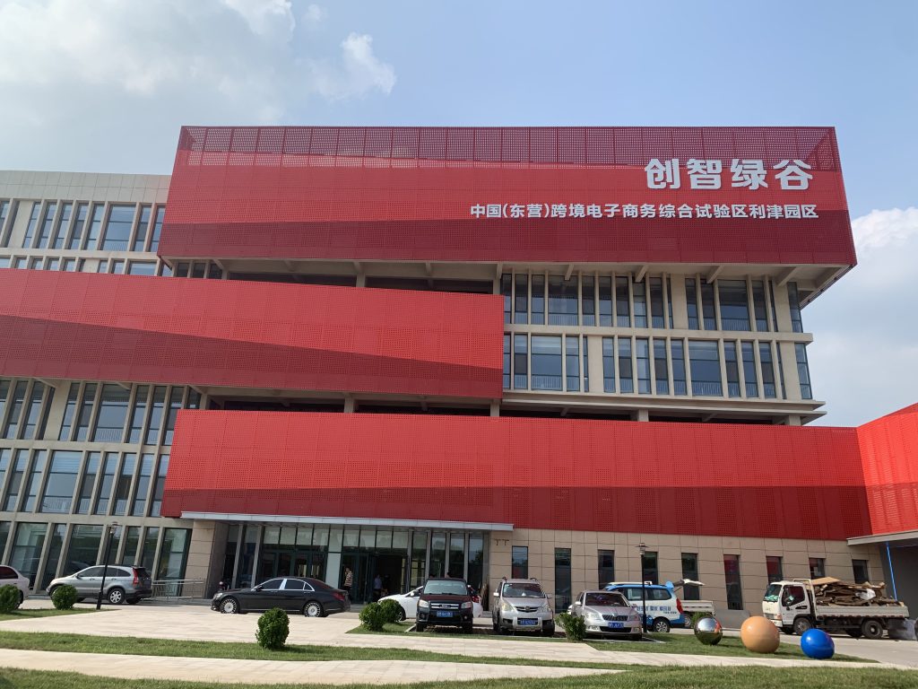 創(chuàng)智綠谷利津園區(qū)插圖5