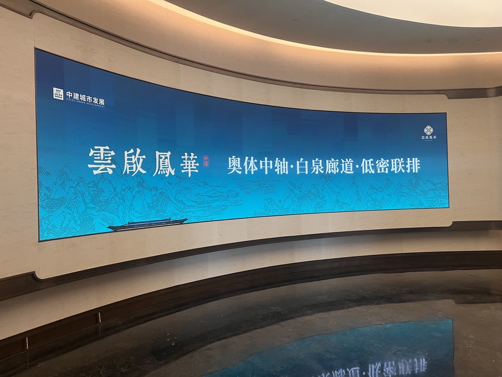 云起鳳華 濟南新東站展廳插圖 云起鳳華 濟南新東站展廳插圖